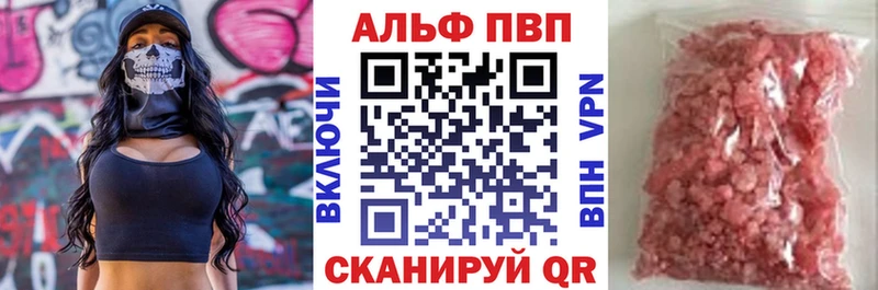 APVP кристаллы  Купить закладки  Асбест 