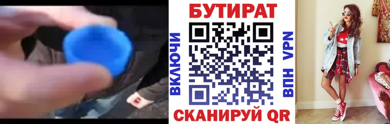 Купить закладки  Асбест  Бутират BDO 