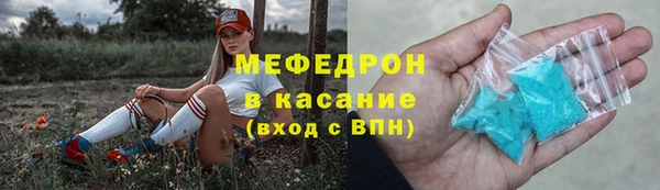 мяу мяу кристалл Кинешма