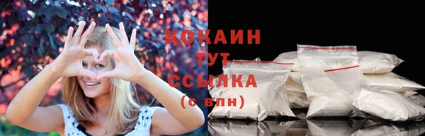 мяу мяу кристалл Кинешма
