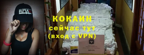 мяу мяу кристалл Кинешма