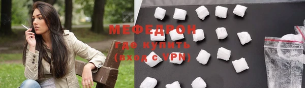 мяу мяу кристалл Кинешма