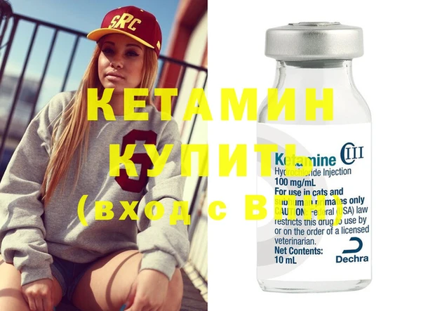 мяу мяу кристалл Кинешма
