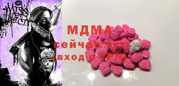 мяу мяу кристалл Кинешма