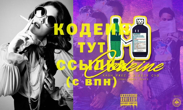 мяу мяу кристалл Кинешма
