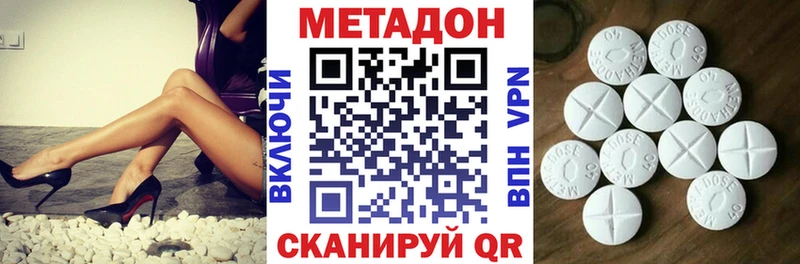 МЕТАДОН methadone  Купить где  Асбест 